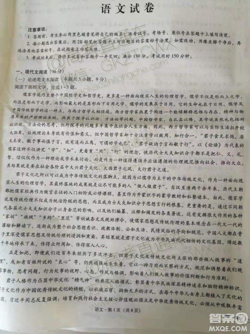 2020届云师大附中高考适应性月考四语文试题及参考答案 2020届云师大附中高考适应性月考四语文试题及参考答案