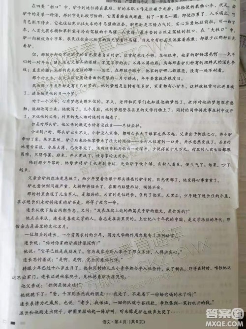 2020届云师大附中高考适应性月考四语文试题及参考答案 2020届云师大附中高考适应性月考四语文试题及参考答案