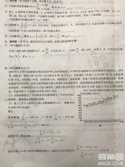 2020届云师大附中高考适应性月考四文科数学试题及参考答案