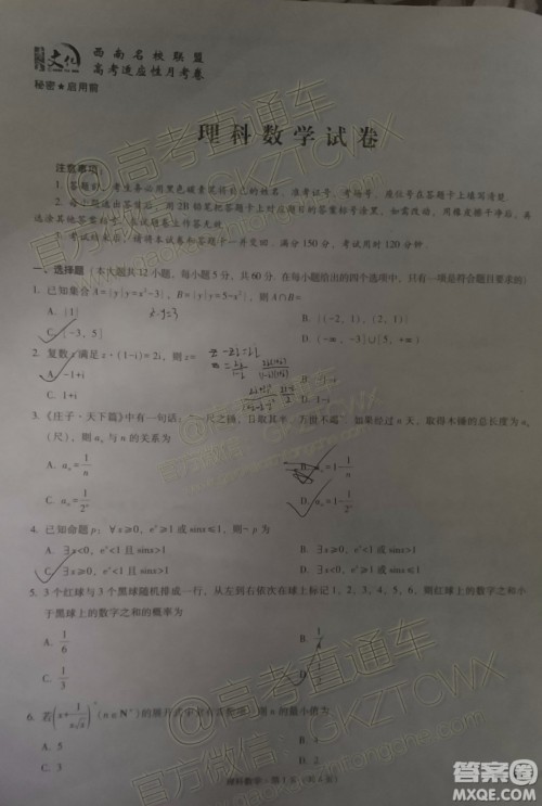 2020届云师大附中高考适应性月考四理科数学试题及参考答案 2020届云师大附中高考适应性月考四理科数学试题及参考答案