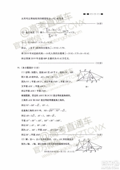 2020届云师大附中高考适应性月考四理科数学试题及参考答案 2020届云师大附中高考适应性月考四理科数学试题及参考答案