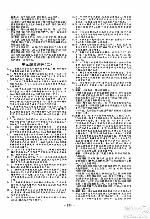 2019年新动力课堂与检测中国历史第三册参考答案 2019年新动力课堂与检测中国历史第三册参考答案