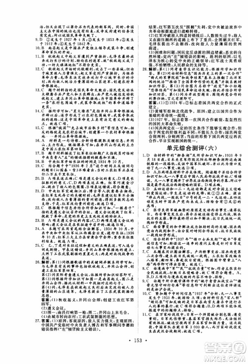 2019年新动力课堂与检测中国历史第三册参考答案 2019年新动力课堂与检测中国历史第三册参考答案