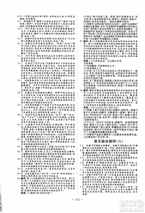 2019年新动力课堂与检测中国历史第三册参考答案 2019年新动力课堂与检测中国历史第三册参考答案