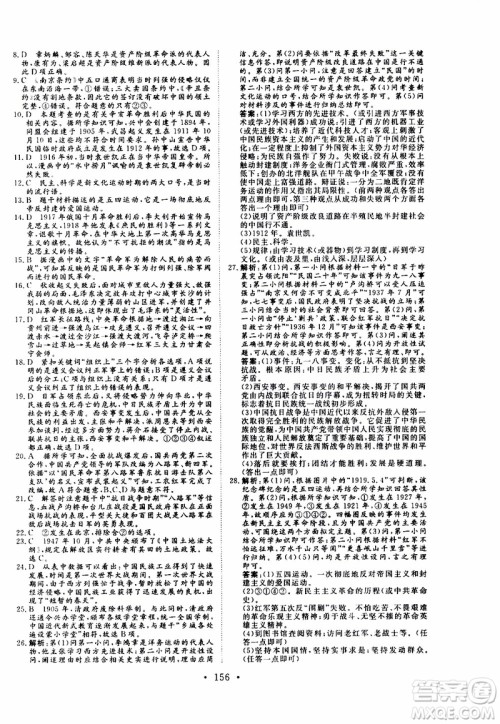 2019年新动力课堂与检测中国历史第三册参考答案 2019年新动力课堂与检测中国历史第三册参考答案