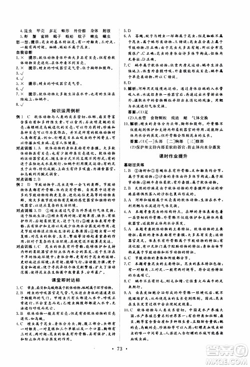 2019年新动力课堂与检测生物学八年级上册参考答案