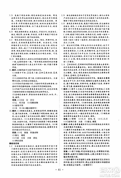 2019年新动力课堂与检测生物学八年级上册参考答案