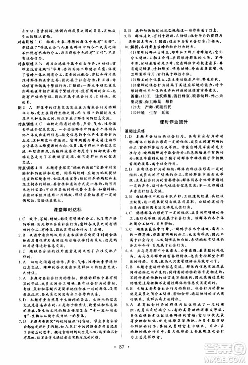 2019年新动力课堂与检测生物学八年级上册参考答案
