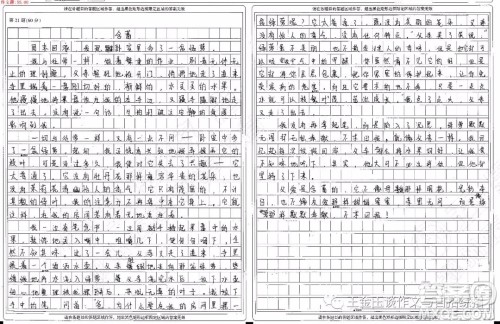 含蓄记叙文作文800字 以含蓄为题记叙文800字