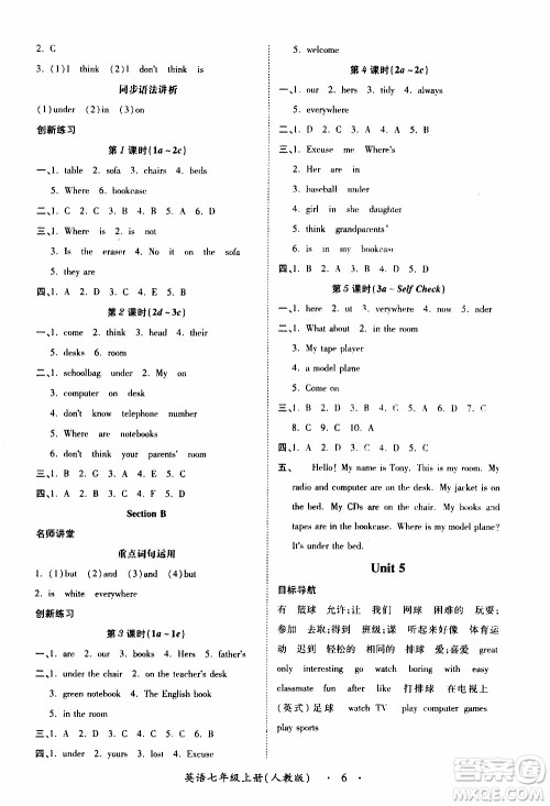 2019年一课一练创新练习英语七年级上册人教版参考答案