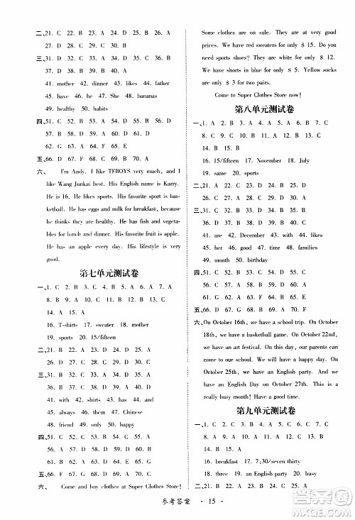 2019年一课一练创新练习英语七年级上册人教版参考答案 2019年一课一练创新练习英语七年级上册人教版参考答案