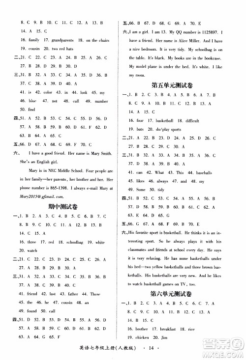2019年一课一练创新练习英语七年级上册人教版参考答案 2019年一课一练创新练习英语七年级上册人教版参考答案