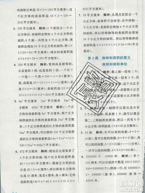 2019秋超能学典小学数学附加题提优能手六年级上册江苏版答案 2019秋超能学典小学数学附加题提优能手六年级上册江苏版答案