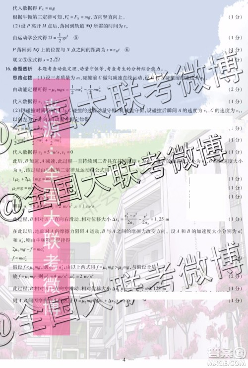 2020届天一大联考高三二联全国版Q版物理答案 2020届天一大联考高三二联全国版Q版物理答案