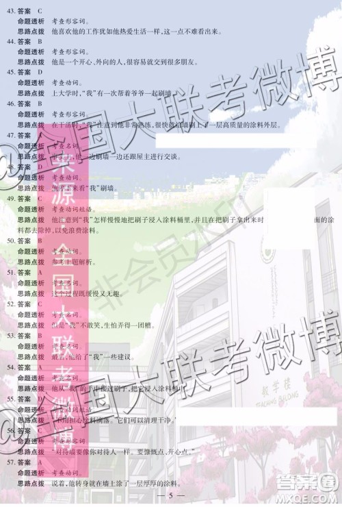 2020届天一大联考高三二联全国版Q版英语答案 2020届天一大联考高三二联全国版Q版英语答案