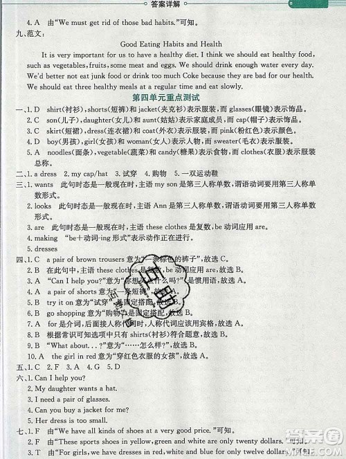 陕西人民教育出版社2019秋小学教材全解六年级英语上册闽教版答案 陕西人民教育出版社2019秋小学教材全解六年级英语上册闽教版答案