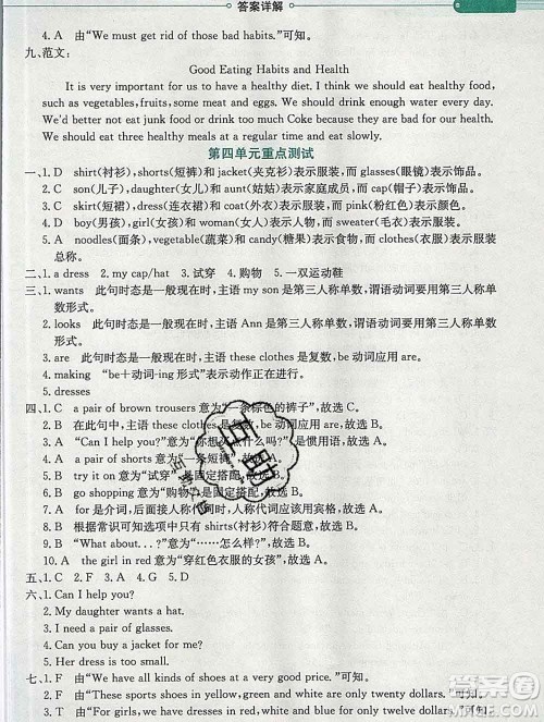 陕西人民教育出版社2019秋小学教材全解六年级英语上册闽教版答案