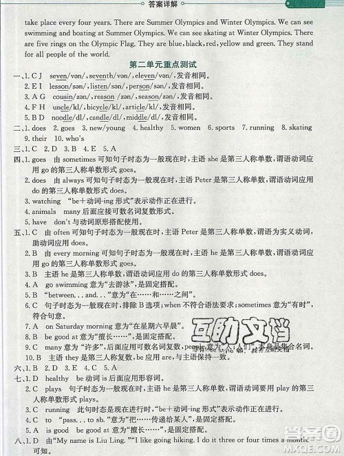 陕西人民教育出版社2019秋小学教材全解六年级英语上册闽教版答案