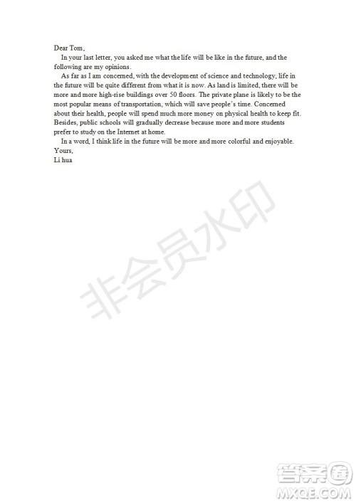 学生双语报2019-2020学年高二RX版东莞专版第4期测试题参考答案 学生双语报2019-2020学年高二RX版东莞专版第4期测试题参考答案