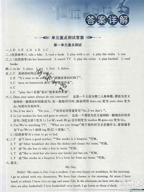 陕西人民教育出版社2019秋小学教材全解六年级英语上册陕旅版三起答案 陕西人民教育出版社2019秋小学教材全解六年级英语上册陕旅版三起答案