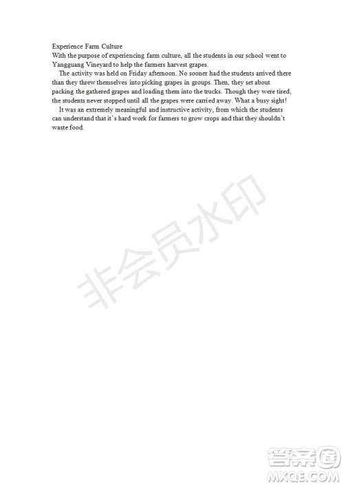 学生双语报2019-2020学年高二RX版东莞专版第5期测试题参考答案 学生双语报2019-2020学年高二RX版东莞专版第5期测试题参考答案