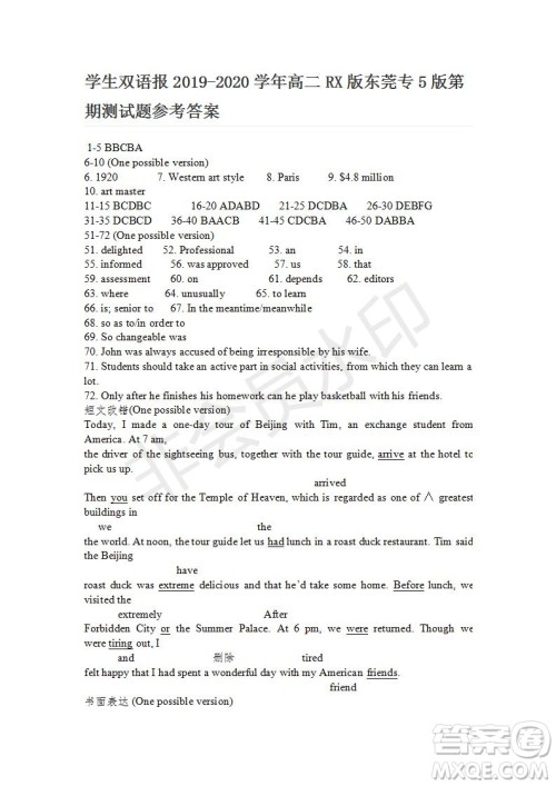 学生双语报2019-2020学年高二RX版东莞专版第5期测试题参考答案 学生双语报2019-2020学年高二RX版东莞专版第5期测试题参考答案