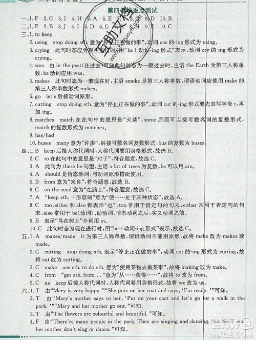 陕西人民教育出版社2019秋小学教材全解六年级英语上册沪教牛津版三起答案 陕西人民教育出版社2019秋小学教材全解六年级英语上册沪教牛津版三起答案