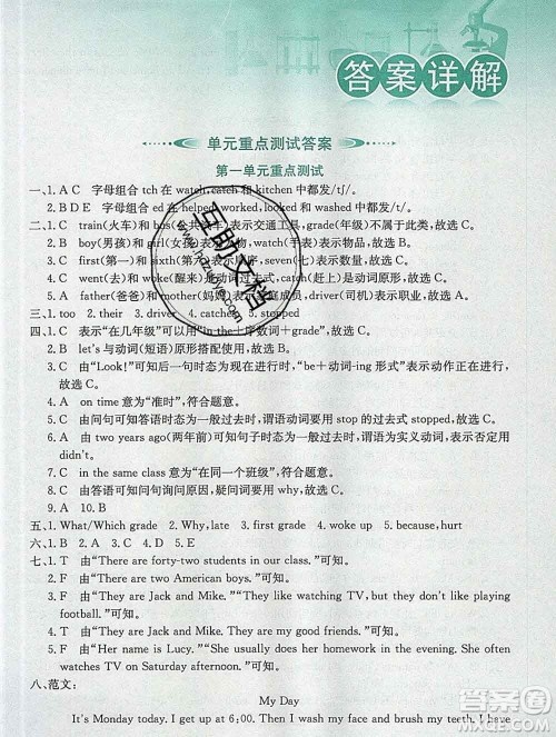 陕西人民教育出版社2019秋小学教材全解六年级英语上册教科eec版三起答案 陕西人民教育出版社2019秋小学教材全解六年级英语上册教科eec版三起答案