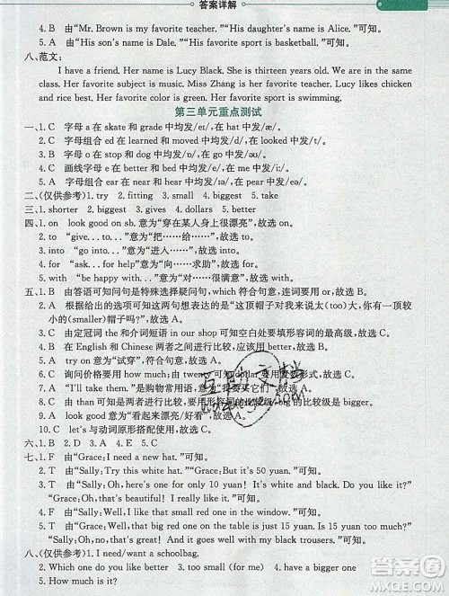 陕西人民教育出版社2019秋小学教材全解六年级英语上册教科eec版三起答案 陕西人民教育出版社2019秋小学教材全解六年级英语上册教科eec版三起答案