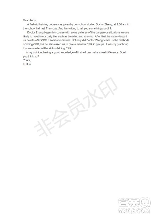 学生双语报2019-2020学年高二RX版东莞专版第6期测试题参考答案 学生双语报2019-2020学年高二RX版东莞专版第6期测试题参考答案