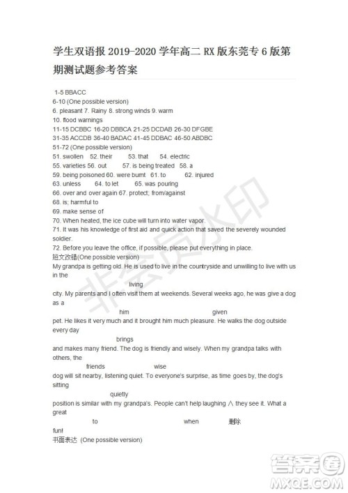 学生双语报2019-2020学年高二RX版东莞专版第6期测试题参考答案 学生双语报2019-2020学年高二RX版东莞专版第6期测试题参考答案