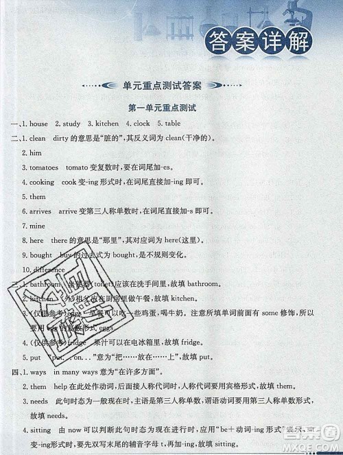 陕西人民教育出版社2019秋小学教材全解六年级英语上册冀教版答案 陕西人民教育出版社2019秋小学教材全解六年级英语上册冀教版答案