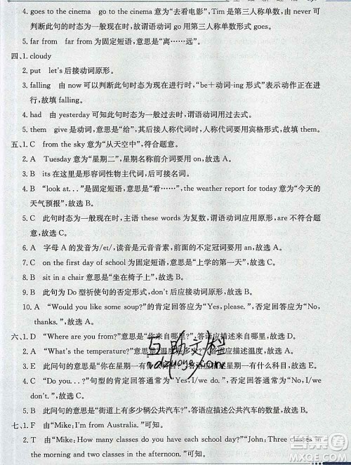 陕西人民教育出版社2019秋小学教材全解六年级英语上册冀教版答案 陕西人民教育出版社2019秋小学教材全解六年级英语上册冀教版答案