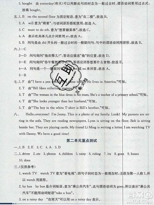 陕西人民教育出版社2019秋小学教材全解六年级英语上册冀教版答案 陕西人民教育出版社2019秋小学教材全解六年级英语上册冀教版答案