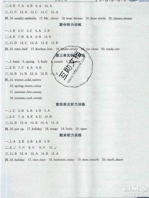陕西人民教育出版社2019秋小学教材全解六年级英语上册冀教版答案 陕西人民教育出版社2019秋小学教材全解六年级英语上册冀教版答案