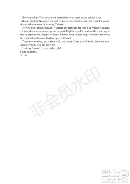 学生双语报2019-2020学年高二RX版东莞专版第7期测试题参考答案