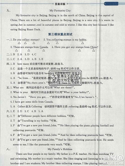 陕西人民教育出版社2019秋小学教材全解六年级英语上册外研版三起答案