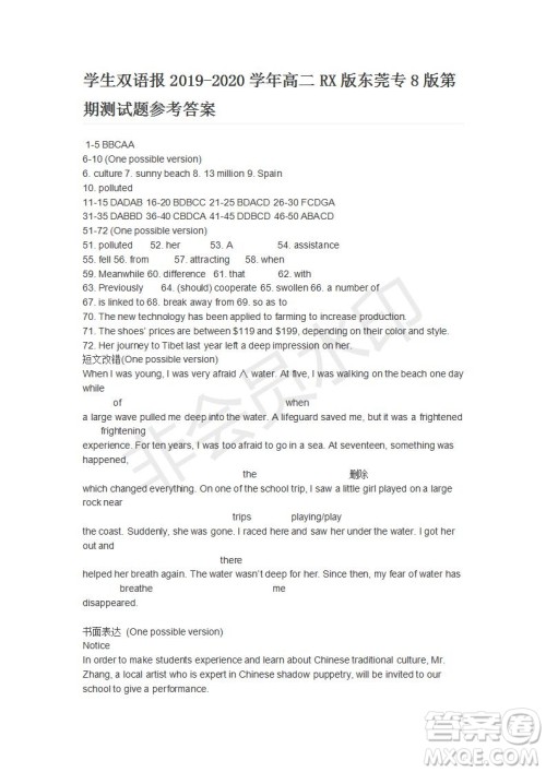 学生双语报2019-2020学年高二RX版东莞专版第8期测试题参考答案 学生双语报2019-2020学年高二RX版东莞专版第8期测试题参考答案