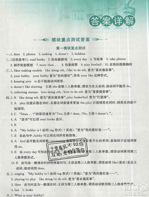 陕西人民教育出版社2019秋小学教材全解五年级英语上册教科版广州专用答案