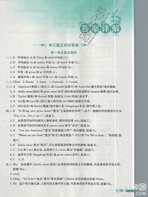 陕西人民教育出版社2019秋小学教材全解五年级英语上册教科版eec答案