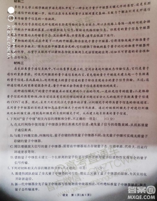 龙门教育2019-2020学年高三第一次联考语文试题答案