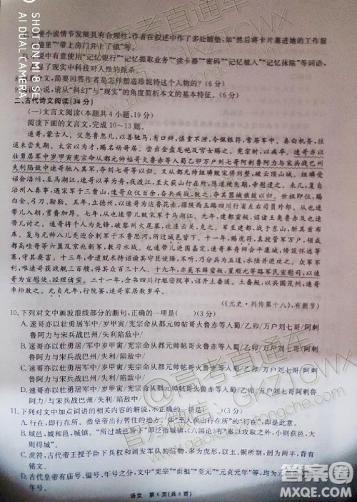 龙门教育2019-2020学年高三第一次联考语文试题答案