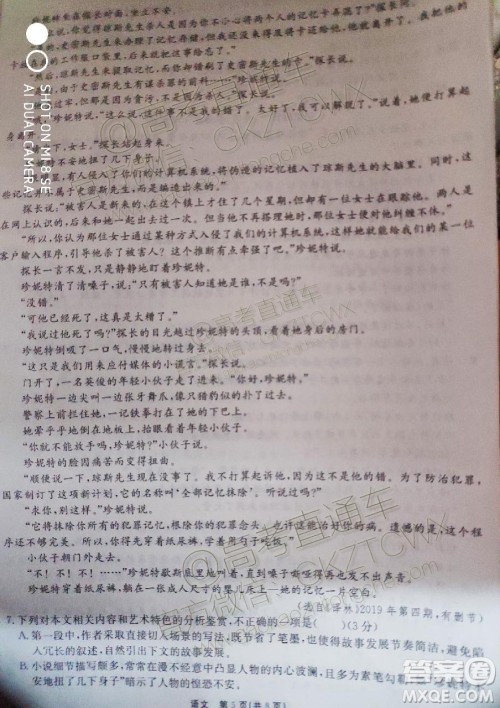 龙门教育2019-2020学年高三第一次联考语文试题答案