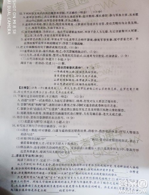 龙门教育2019-2020学年高三第一次联考语文试题答案