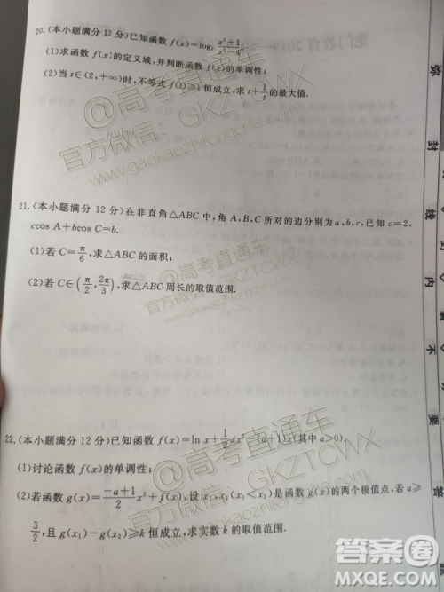 龙门教育2019-2020学年高三第一次联考理科数学试题答案