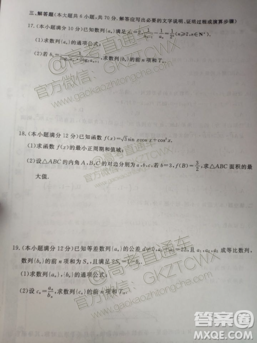 龙门教育2019-2020学年高三第一次联考理科数学试题答案