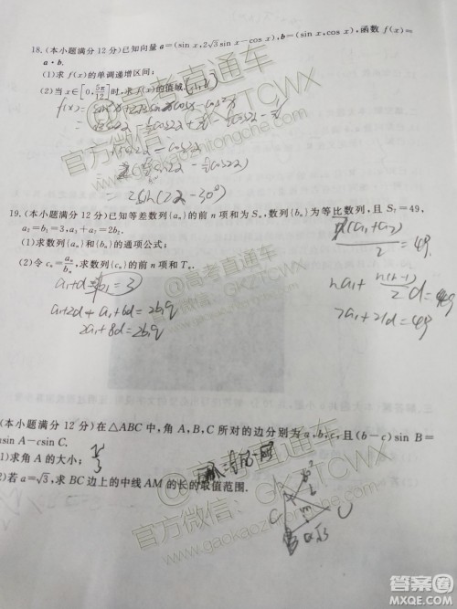 龙门教育2019-2020学年高三第一次联考文科数学试题答案 龙门教育2019-2020学年高三第一次联考文科数学试题答案