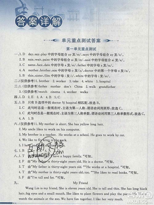 陕西人民教育出版社2019秋小学教材全解五年级英语上册冀教版答案