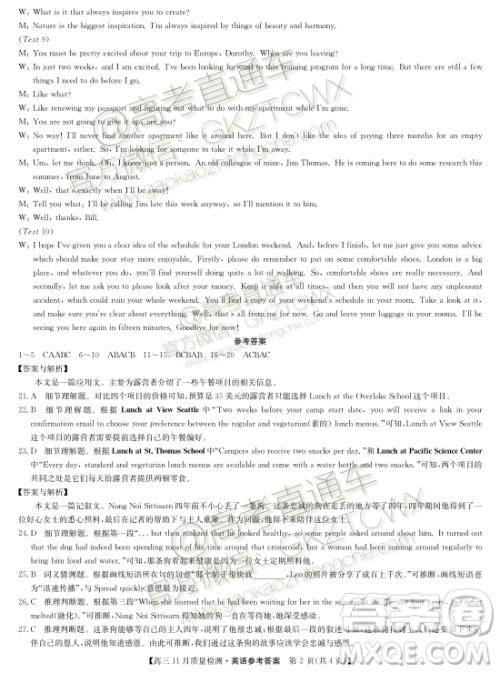 九师联盟2019-2020学年高三11月质量监测英语答案