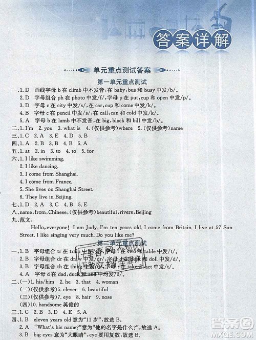 陕西人民教育出版社2019秋小学教材全解五年级英语上册人教精通版答案 陕西人民教育出版社2019秋小学教材全解五年级英语上册人教精通版答案